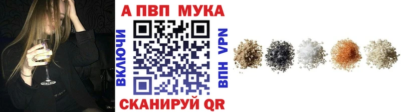 А ПВП мука  как найти наркотики  KRAKEN вход  Усть-Катав 