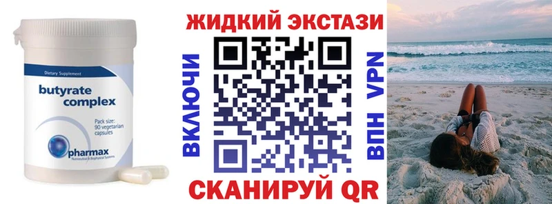 Бутират 1.4BDO  Усть-Катав 