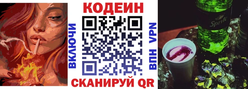 mega ссылки  Усть-Катав  Кодеин Purple Drank 